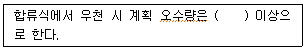 수질환경기사 2022년 2회 21번 문제 그림