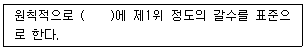 수질환경기사 2022년 2회 24번 문제 그림