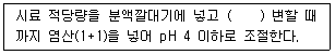 수질환경기사 2022년 2회 73번 문제 그림