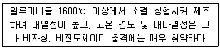 승강기기사 2020년 1회 51번 문제 그림