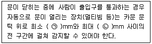 승강기기사 2020년 3회 13번 문제 그림