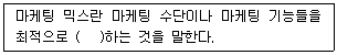 시각디자인기사 2003년 1회 41번 문제 그림
