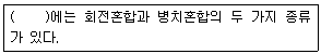 시각디자인기사 2010년 1회 69번 문제 그림