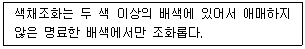 시각디자인기사 2017년 1회 69번 문제 그림
