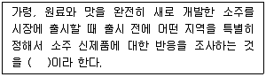 시각디자인기사 2018년 1회 48번 문제 그림