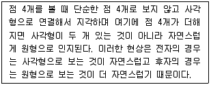 시각디자인기사 2019년 1회 26번 문제 그림