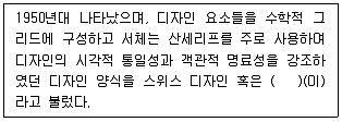시각디자인기사 2021년 1회 15번 문제 그림