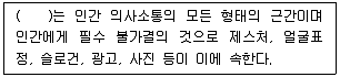 시각디자인기사 2021년 1회 43번 문제 그림