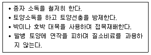 시설원예기사 2005년 2회 36번 문제 그림