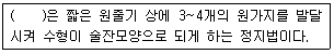 식물보호기사 2016년 1회 44번 문제 그림