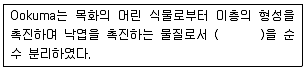 식물보호기사 2016년 1회 46번 문제 그림