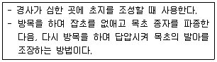 식물보호기사 2016년 1회 49번 문제 그림