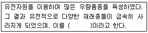 식물보호기사 2016년 1회 50번 문제 그림