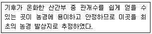식물보호기사 2016년 1회 59번 문제 그림