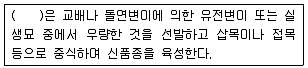 식물보호기사 2016년 2회 50번 문제 그림