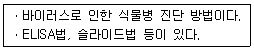 식물보호기사 2017년 1회 8번 문제 그림