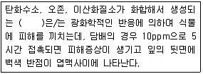 식물보호기사 2018년 1회 58번 문제 그림