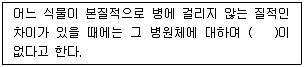 식물보호기사 2018년 3회 11번 문제 그림