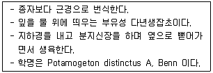 식물보호기사 2018년 3회 91번 문제 그림