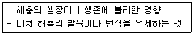 식물보호기사 2019년 3회 22번 문제 그림