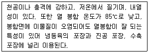 식육가공기사 2019년 1회 92번 문제 그림