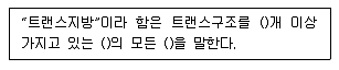 식품안전기사 2017년 1회 1번 문제 그림