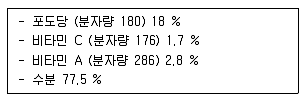식품안전기사 2017년 1회 39번 문제 그림
