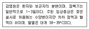식품안전기사 2017년 2회 12번 문제 그림