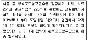 식품안전기사 2017년 3회 63번 문제 그림