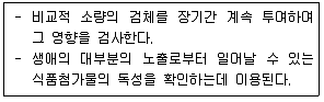 식품안전기사 2019년 1회 19번 문제 그림