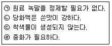 식품안전기사 2019년 1회 45번 문제 그림