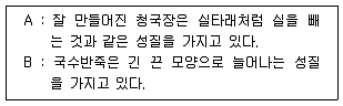 식품안전기사 2021년 1회 28번 문제 그림