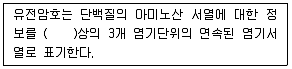 식품안전기사 2021년 2회 91번 문제 그림