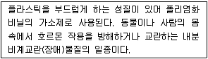 식품안전기사 2021년 3회 14번 문제 그림