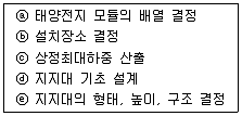 신재생에너지발전설비기사 2016년 1회 24번 문제 그림