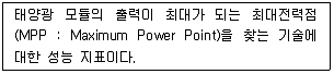 신재생에너지발전설비기사 2017년 1회 14번 문제 그림
