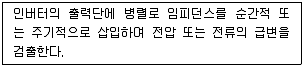 신재생에너지발전설비기사 2017년 1회 17번 문제 그림
