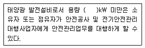 신재생에너지발전설비기사 2018년 1회 66번 문제 그림
