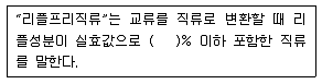 신재생에너지발전설비기사 2018년 1회 93번 문제 그림