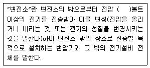 신재생에너지발전설비기사 2018년 1회 97번 문제 그림