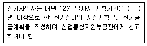 신재생에너지발전설비기사 2018년 1회 98번 문제 그림