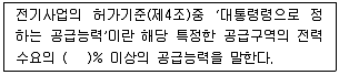신재생에너지발전설비기사 2018년 3회 67번 문제 그림