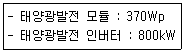 신재생에너지발전설비기사 2019년 1회 22번 문제 그림