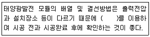 신재생에너지발전설비기사 2019년 1회 57번 문제 그림