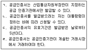 신재생에너지발전설비기사 2019년 1회 89번 문제 그림
