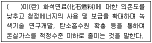 신재생에너지발전설비기사 2019년 3회 86번 문제 그림