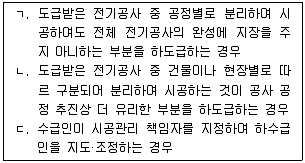 신재생에너지발전설비기사 2019년 3회 90번 문제 그림