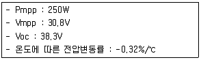 신재생에너지발전설비기사 2020년 1회 10번 문제 그림