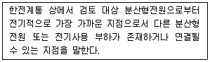 신재생에너지발전설비기사 2021년 1회 39번 문제 그림