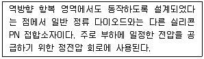 신재생에너지발전설비기사 2021년 1회 55번 문제 그림